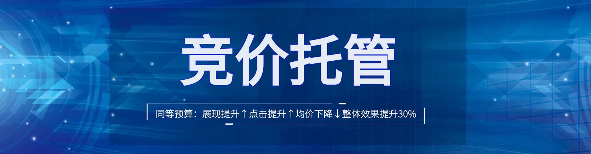 同心sem投放